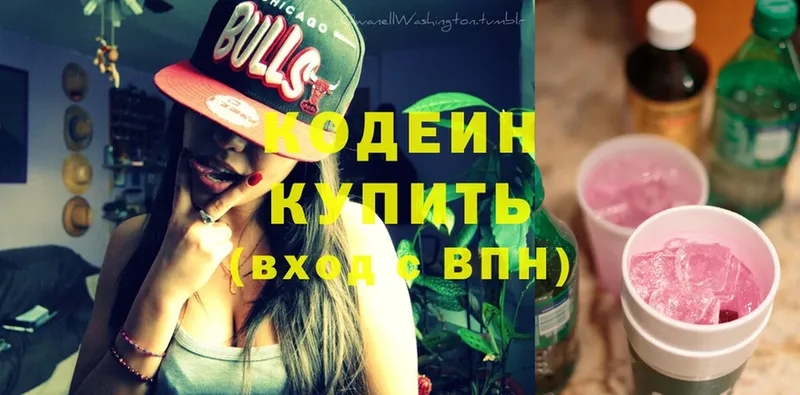 MEGA зеркало  Сим  Кодеин Purple Drank 